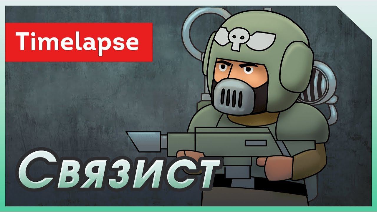 Связист (time lapse) смотреть онлайн