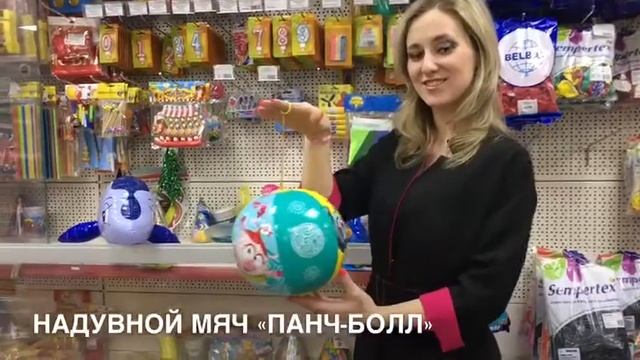 НАДУВНЫЕ ИГРУШКИ ДЛЯ ДЕТЕЙ смотреть онлайн