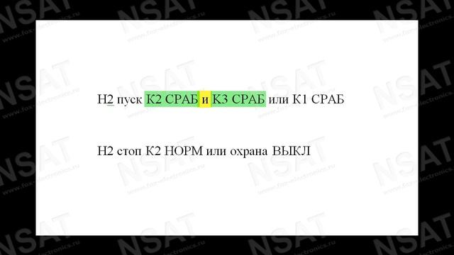 Команды "ПУСК" и "СТОП" смотреть онлайн