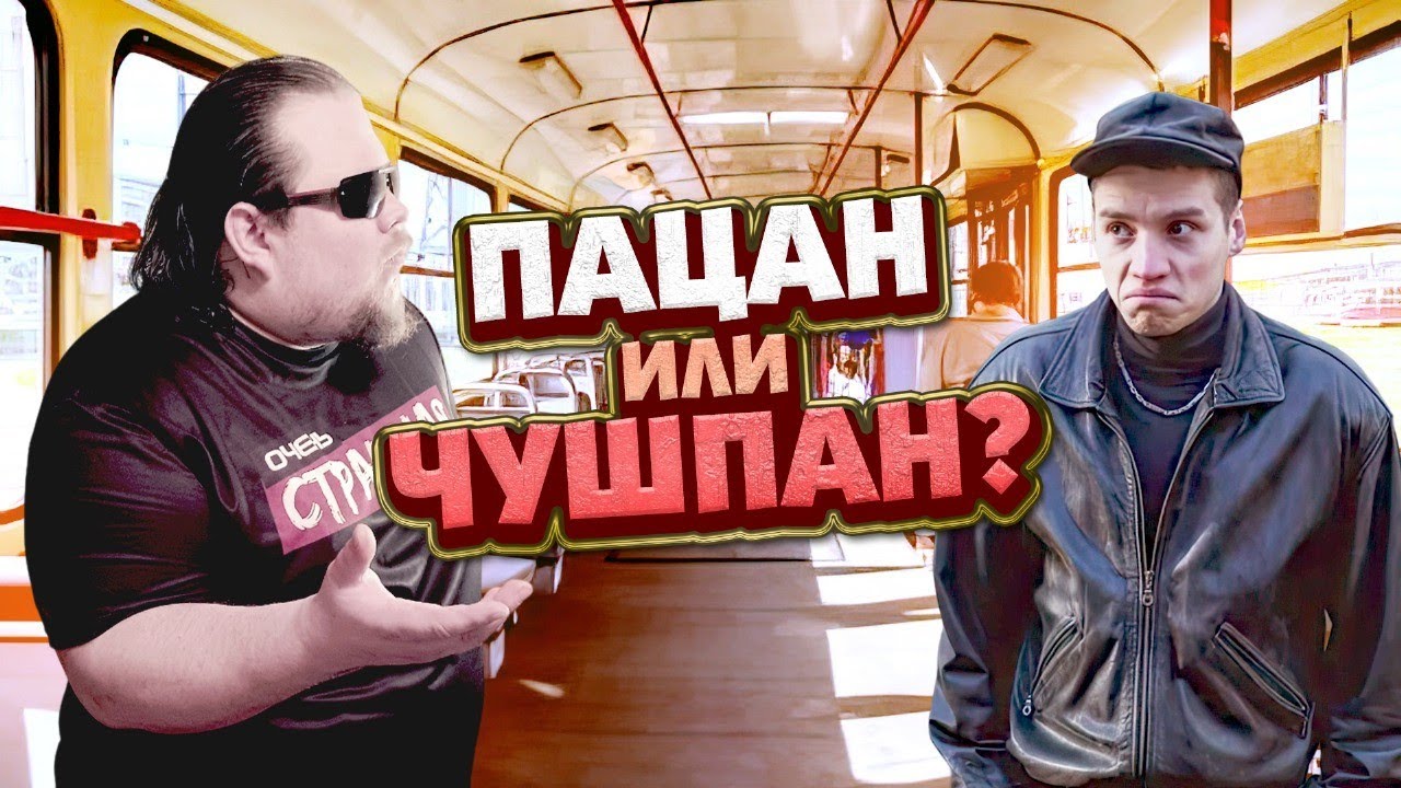 Чушпаны в общественном транспорте! Будь пацаном, а не скорлупой! ТОП неадекватов которые вас удивят! смотреть онлайн