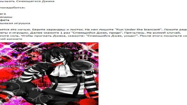 Вызов духов(Смеющийся Джек) смотреть онлайн