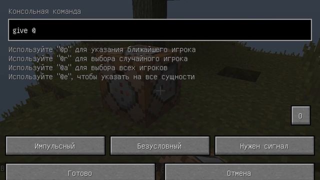КАК ВЫДАТЬ СЕБЕ АЛМАЗЫ В MINECRAFT? смотреть онлайн