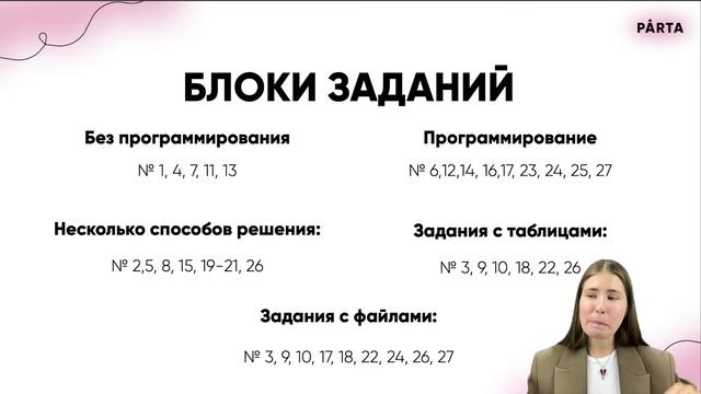 Как подготовиться к ЕГЭ по информатике за год на 90+? | Parta | Информатика смотреть онлайн