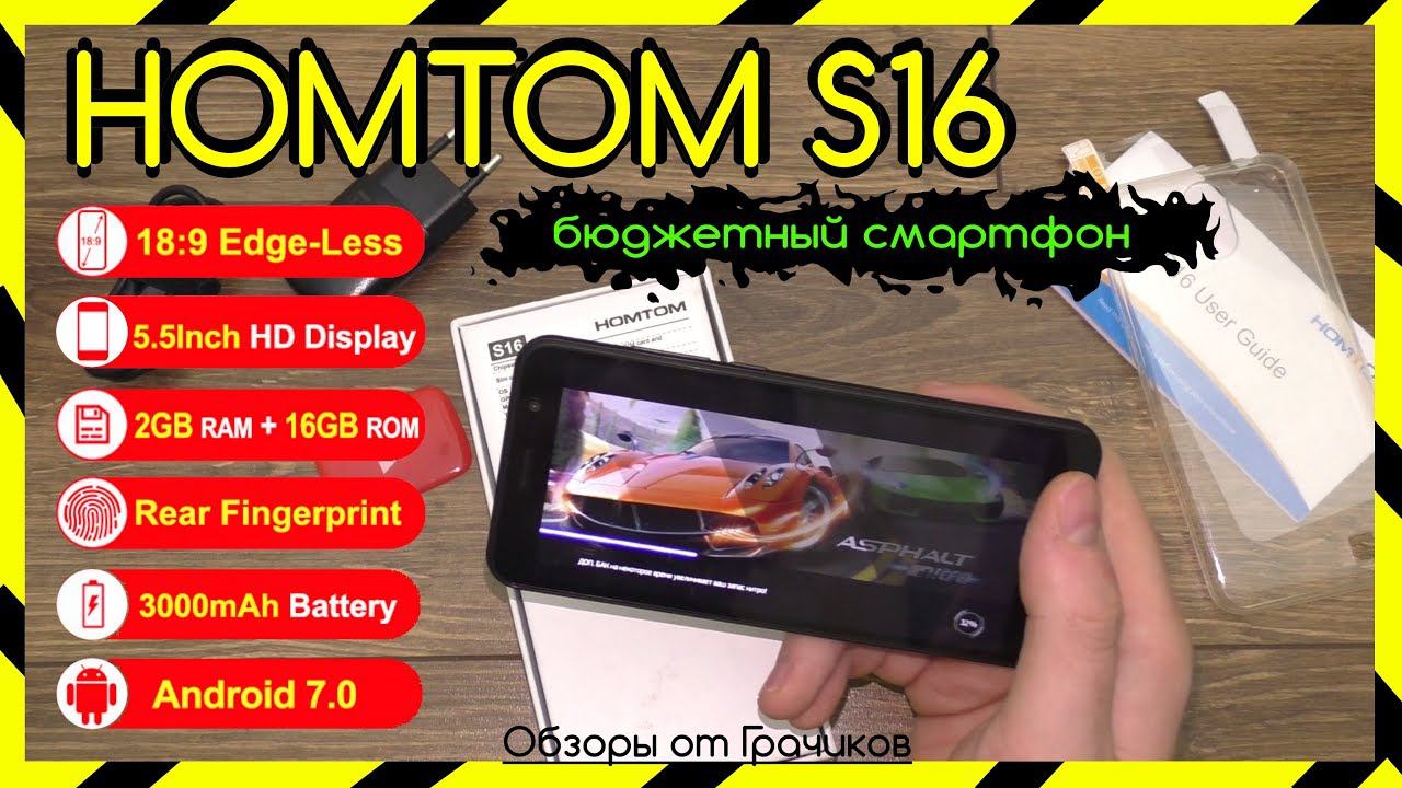 HOMTOM S16 с ЭКРАНОМ 5.5 стандарт 18/9 и 3000 мАч Батарея + Сканер Пальца смотреть онлайн