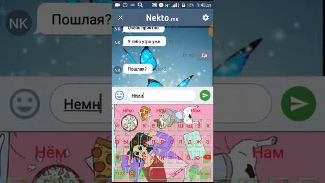 Переписка в чате некто ми смотреть онлайн