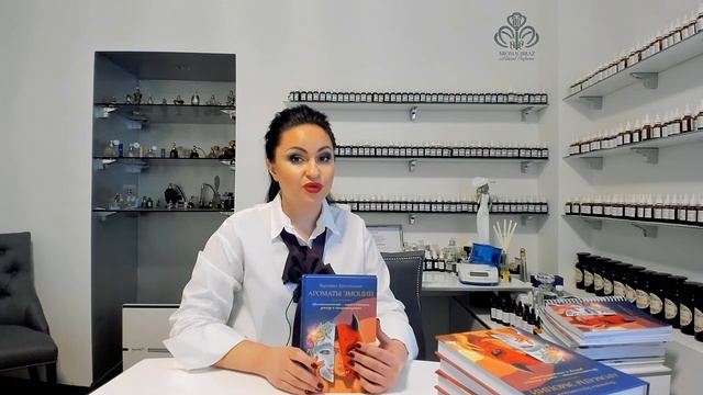 Книга аромапсихолога Вероники Бруховецкой «Ароматы эмоций» смотреть онлайн