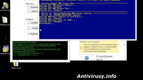 KMSAuto Pro универсальный активатор Office 2013