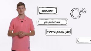 DevOps инженер. Кто это?