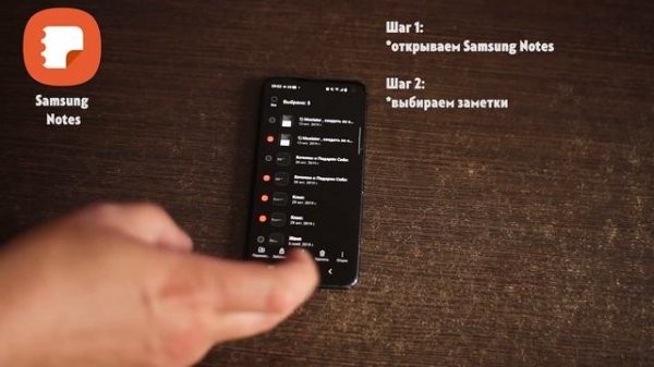 Перенос Заметок с Samsung Notes на Компьютер