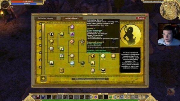 Shadow Champions: демонстрация умений Barbarism и Archery [Titan Quest: моды]