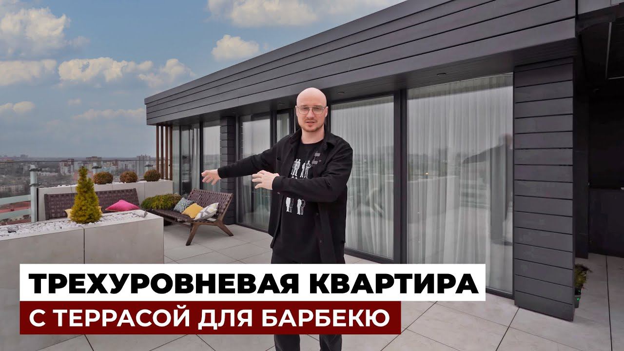 Частный дом на 20 этаже | Обзор трехэтажной квартиры с видом на город, 275 м2 смотреть онлайн
