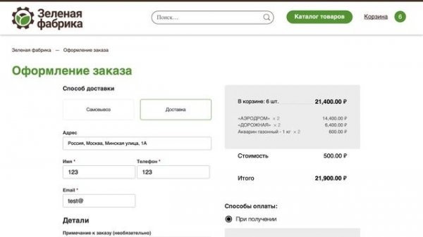 Расчет доставки за МКАД на основе API Yandex Maps