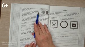 ВПР 2022 по окружающему миру в 4 классе. Разбор заданий 5 варианта