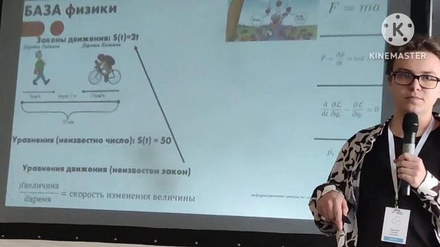 Наука в мемах. Лекция от ИЦАЭ. Часть 2