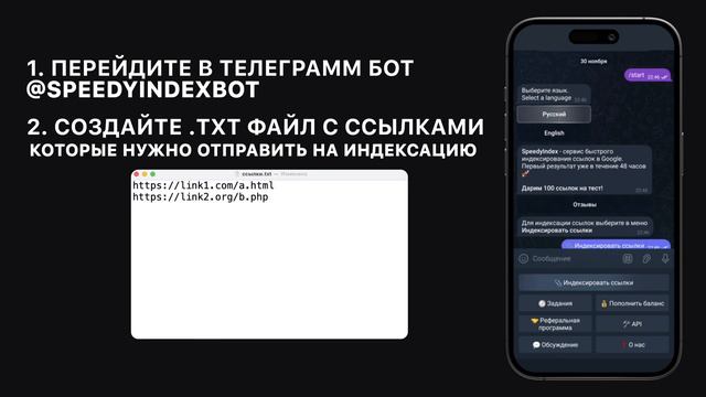 SpeedyIndex.com - 3 шага для ускорения индексации сайта в Google смотреть онлайн