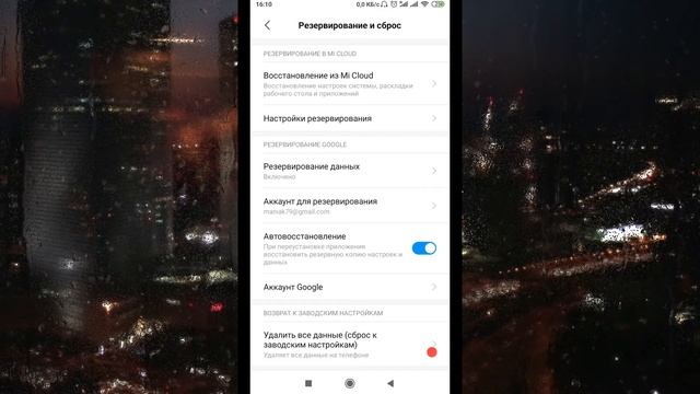 Как вернуть заводские настройки в телефоне?