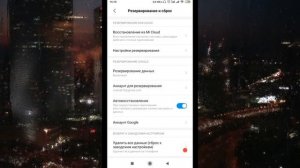 Как вернуть заводские настройки в телефоне?