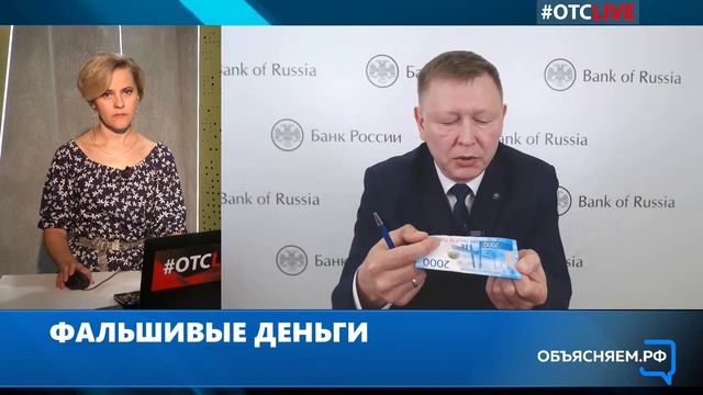 Как распознать фальшивые купюры? смотреть онлайн