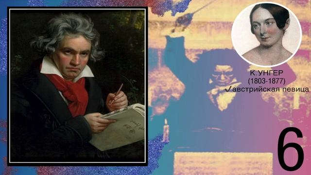 Топ 8 интересных фактов: Л.В. Бетховен | Best Of Beethoven | История музыки