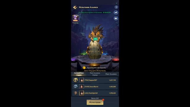 Хитрость Испытание Альянса, помощник - Puzzles & Chaos: Frozen Castle