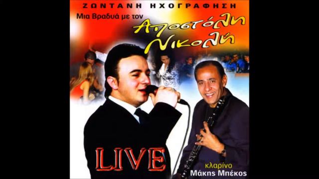 ΠΕΡΙΜΕΝΩ ΝΑ ΓΥΡΙΣΕΙΣ Α.ΝΙΚΟΛΗΣ-Μ.ΜΠΕΚΟΣ смотреть онлайн