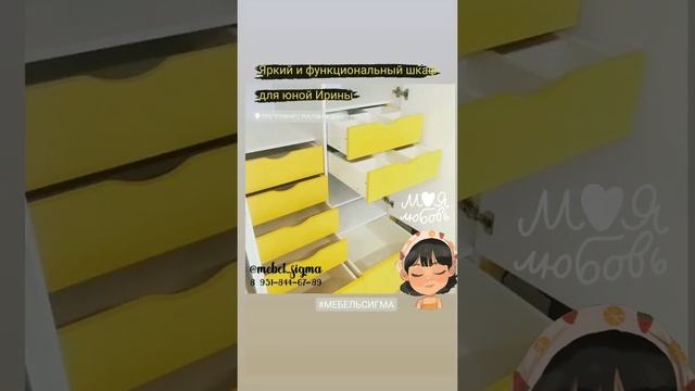 Желтый шкаф в детскую комнату от фабрики Сигма смотреть онлайн