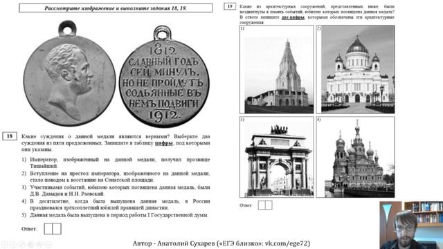 Разбор досрочного ЕГЭ по истории-2020 (вариант №2) смотреть онлайн