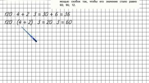 Страница 34 Задание 135 – Математика 4 класс (Моро) Часть 2