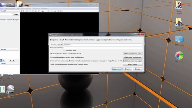 Как получить Google Планета Земля Pro версия БЕСПЛАТНО смотреть онлайн