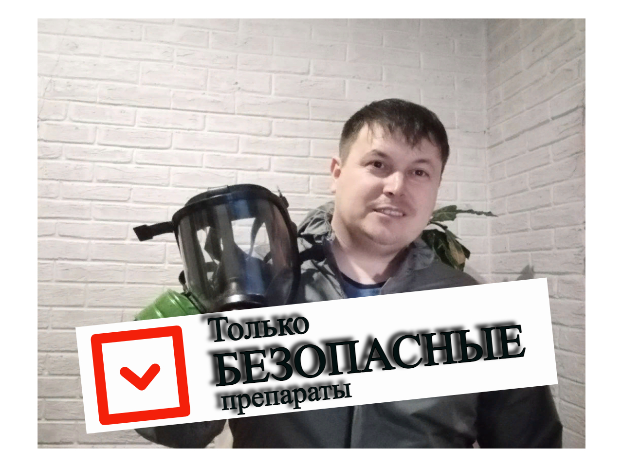 Обработка квартиры от клопов в Уфе