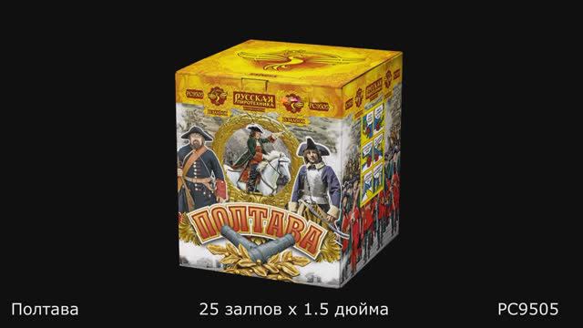 PC9505 смотреть онлайн