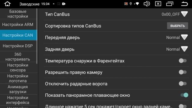 Настройка кан-модуля на магнитоле ZQ-серии смотреть онлайн