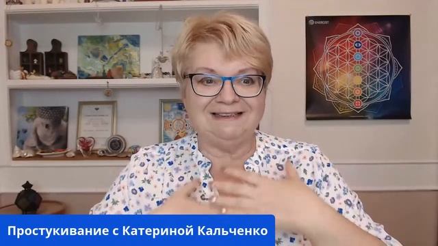 Таппинг - это просто, когда знаешь как!