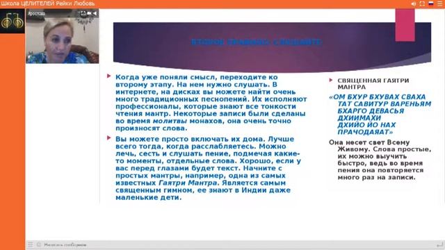 Три правила мантр. Почему мантры надо произносить правильно смотреть онлайн