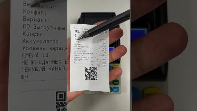 Чек возврата на кассе Меркурий 185Ф (старая прошивка от 11.12.2019 и ранее) смотреть онлайн
