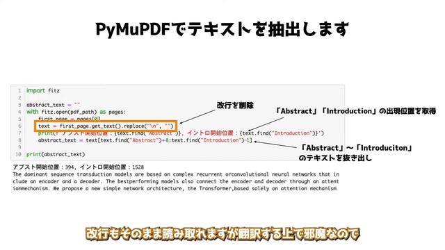 pythonでpdfの翻訳を自動で行おう！ смотреть онлайн