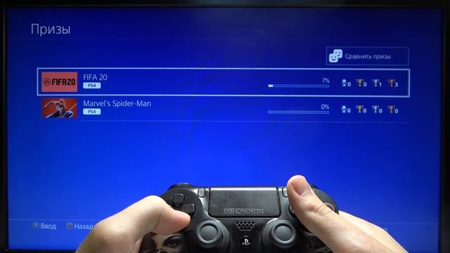 Как отобразить игровые призы / ачивки на Sony PlayStation 4 Pro — Статистика достижений смотреть онлайн