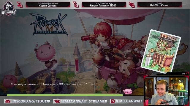 Ragnarok M: Eternal Love ►► Стрим обзор, как вы там, предки... смотреть онлайн