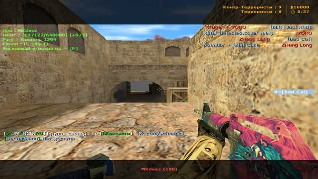 СТРИМ КС 1.6 ИГРАЕМ ВМЕСТЕ! смотреть онлайн