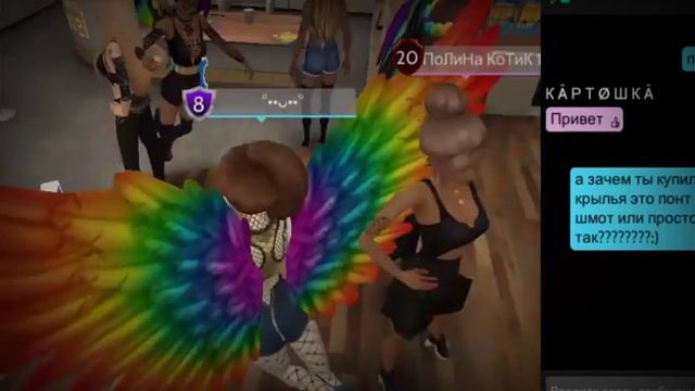 Опрос игроков [[[зачем им крылья это Понт или шмот? ]