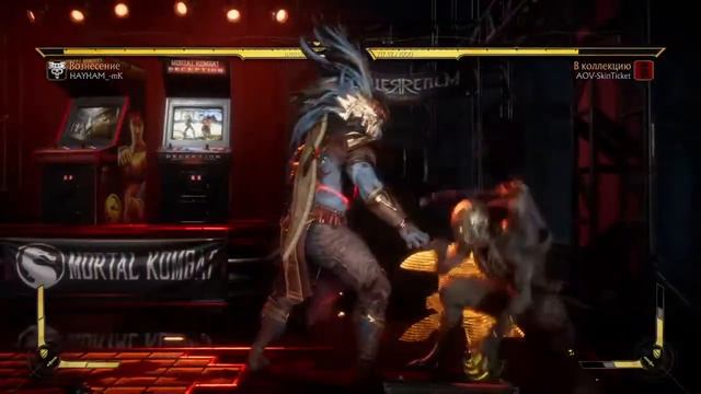 Mortal Kombat 11 Online смотреть онлайн