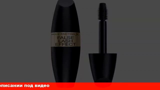 тушь с эффектом накладных ресниц макс фактор смотреть онлайн
