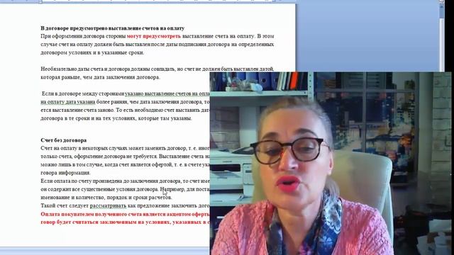 Оплата по счету или договору смотреть онлайн