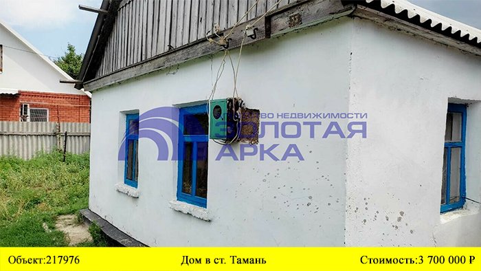 Купить дом в ст. Тамань| Переезд в Краснодарский край смотреть онлайн