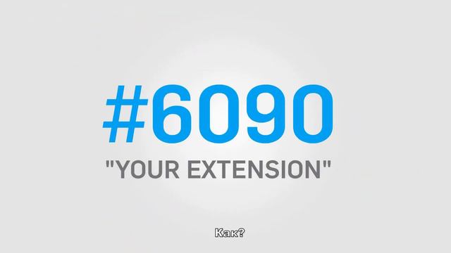 Что такое Унифицированные Коммуникации? Karel UCAP (Карел UCAP) смотреть онлайн