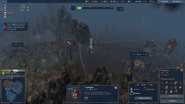 Northgard Клан Дракона взгляд на мету смотреть онлайн