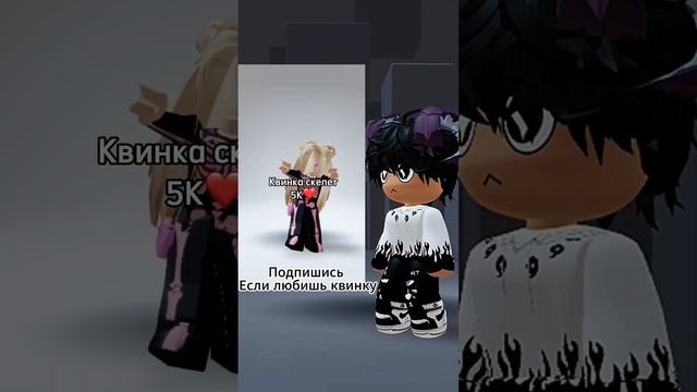 ок... #roblox #роблокс #robloxtrends #quuen #квин смотреть онлайн