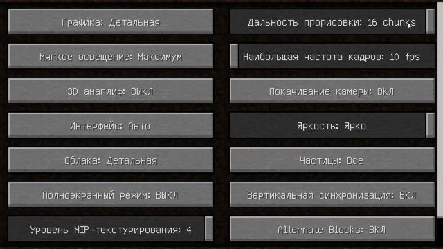 Советы в Майнкрафт-Как Избавиться от лагов? смотреть онлайн