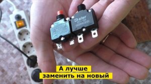 КАК отремонтировать СЕТЕВОЙ УДлинитель