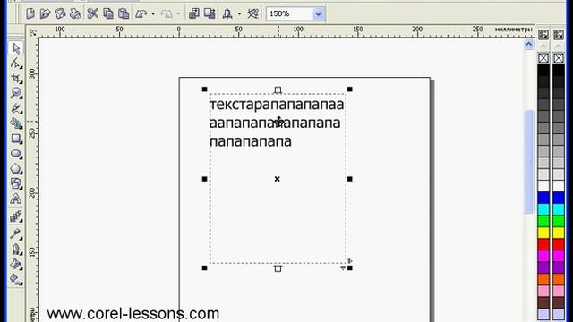 Лучшие Видеоуроки Corel DRAW X3. Урок № 70. Часть 1. смотреть онлайн